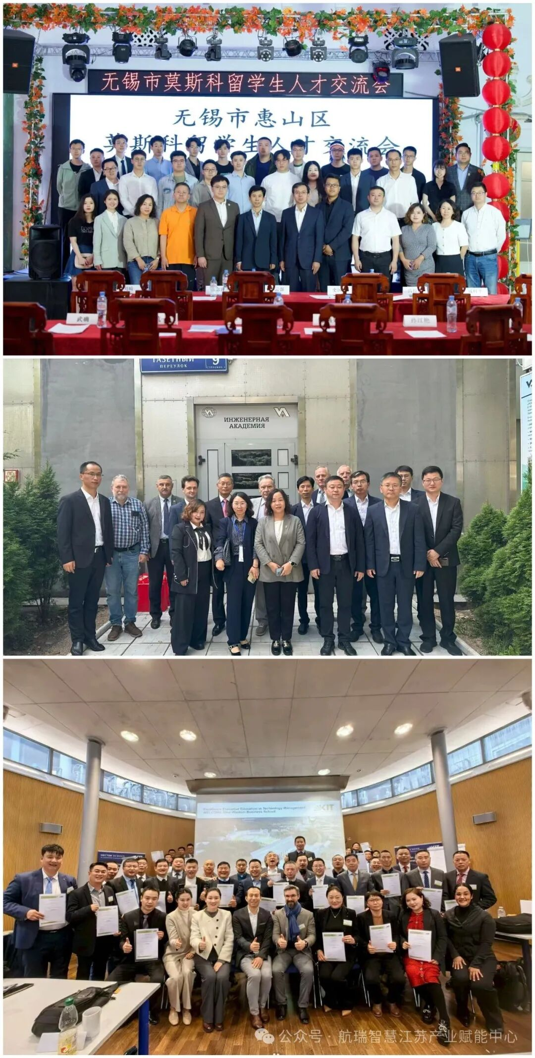 航瑞智慧（江苏）产业赋能中心：四位一体，共筑高质量发展生态